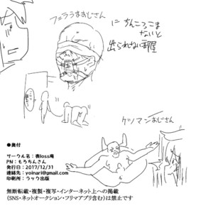 [Molossan (Morochin-san)] Master, Pakohame Shiyo – Hacka Doll dj [JP] – Gay Yaoi image 021.jpg