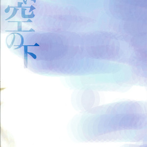 [BC (KANATA Mikoto)] Ookiku Furikabutte dj – Under the Blue Sky [Eng] – Gay Yaoi image 002.jpg