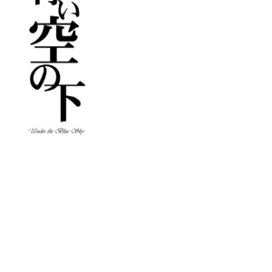 [BC (KANATA Mikoto)] Ookiku Furikabutte dj – Under the Blue Sky [Eng] – Gay Yaoi image 003.jpg