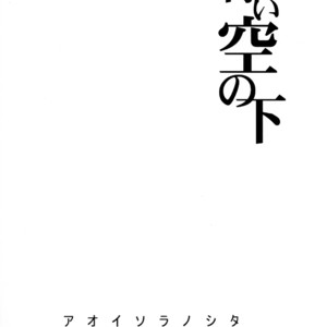 [BC (KANATA Mikoto)] Ookiku Furikabutte dj – Under the Blue Sky [Eng] – Gay Yaoi image 028.jpg