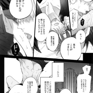 [Inukare (Inuyashiki)] AKUMA DE SOUROU! ITO OKASHI – Final Fantasy XV dj [JP] – Gay Yaoi image 015.jpg