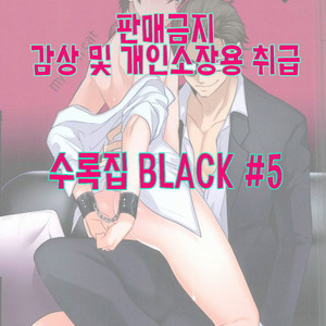 [Dig Dug (kurocastle)] BLACK_My Own Cat – Daiya no Ace dj [kr] – Gay Yaoi image 002.jpg
