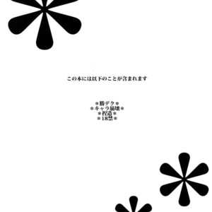 [!POCO (NAO)] Haru no Nakimushi – Boku no Hero Academia dj [JP] – Gay Yaoi image 002.jpg