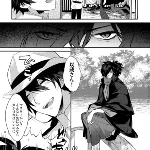 [Ash Wing (Makuro)] Shinobure do Iro ni Derikeri – Fate/ Grand Order dj [JP] – Gay Yaoi image 002.jpg