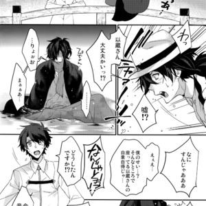 [Ash Wing (Makuro)] Shinobure do Iro ni Derikeri – Fate/ Grand Order dj [JP] – Gay Yaoi image 003.jpg