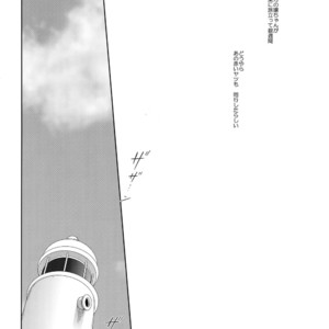 [Red (Koi)] Hoshi Furu Yoru no – Fate/ Hollow Ataraxia dj [JP] – Gay Yaoi image 003.jpg