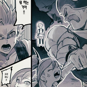[TSUBO (bov)] Mobukamyu manga – Dragon Quest XI dj [kr] – Gay Yaoi image 004.jpg