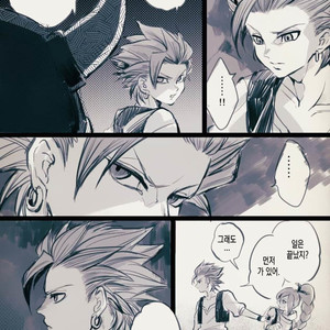 [TSUBO (bov)] Mobukamyu manga – Dragon Quest XI dj [kr] – Gay Yaoi image 006.jpg