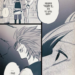 [TSUBO (bov)] Mobukamyu manga – Dragon Quest XI dj [kr] – Gay Yaoi image 010.jpg