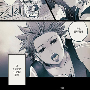[TSUBO (bov)] Mobukamyu manga – Dragon Quest XI dj [kr] – Gay Yaoi image 024.jpg