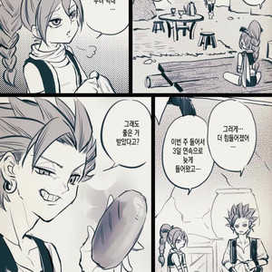 [TSUBO (bov)] Mobukamyu manga – Dragon Quest XI dj [kr] – Gay Yaoi image 025.jpg