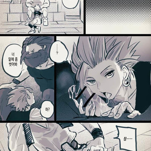 [TSUBO (bov)] Mobukamyu manga – Dragon Quest XI dj [kr] – Gay Yaoi image 030.jpg
