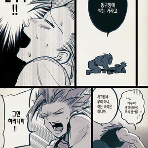 [TSUBO (bov)] Mobukamyu manga – Dragon Quest XI dj [kr] – Gay Yaoi image 032.jpg