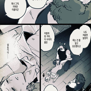 [TSUBO (bov)] Mobukamyu manga – Dragon Quest XI dj [kr] – Gay Yaoi image 057.jpg