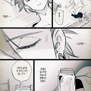 [TSUBO (bov)] Mobukamyu manga – Dragon Quest XI dj [kr] – Gay Yaoi image 077.jpg