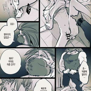 [TSUBO (bov)] Mobukamyu manga – Dragon Quest XI dj [kr] – Gay Yaoi image 081.jpg