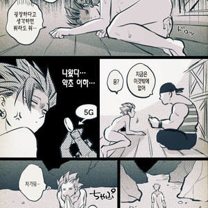 [TSUBO (bov)] Mobukamyu manga – Dragon Quest XI dj [kr] – Gay Yaoi image 087.jpg