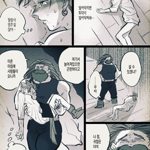 [TSUBO (bov)] Mobukamyu manga – Dragon Quest XI dj [kr] – Gay Yaoi image 099.jpg