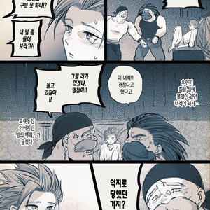 [TSUBO (bov)] Mobukamyu manga – Dragon Quest XI dj [kr] – Gay Yaoi image 109.jpg