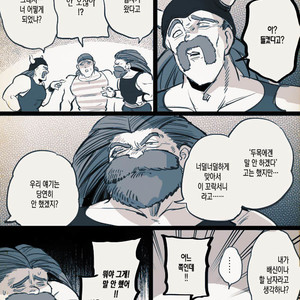 [TSUBO (bov)] Mobukamyu manga – Dragon Quest XI dj [kr] – Gay Yaoi image 111.jpg