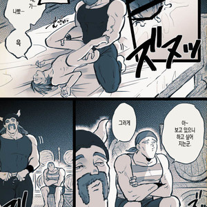 [TSUBO (bov)] Mobukamyu manga – Dragon Quest XI dj [kr] – Gay Yaoi image 118.jpg