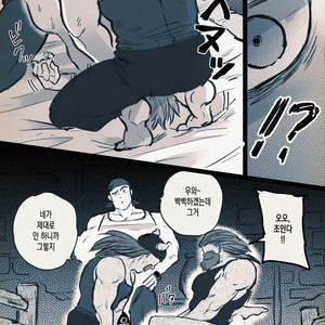 [TSUBO (bov)] Mobukamyu manga – Dragon Quest XI dj [kr] – Gay Yaoi image 125.jpg