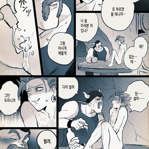 [TSUBO (bov)] Mobukamyu manga – Dragon Quest XI dj [kr] – Gay Yaoi image 146.jpg