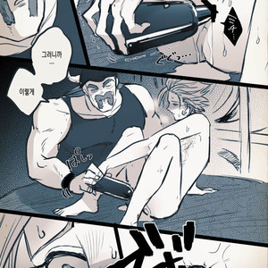 [TSUBO (bov)] Mobukamyu manga – Dragon Quest XI dj [kr] – Gay Yaoi image 149.jpg