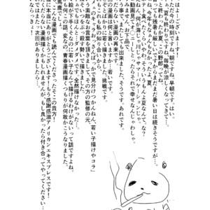 [Sorairo Panda (Yamome)] Aitsu ga Ore to Tsukiaenai Riyuu ga Mattaku Wakaranai no desu ga [JP] – Gay Yaoi image 049.jpg