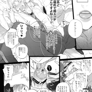 [Inukare (Inuyashiki)] ABUNAI GUNSHI DONO – Final Fantasy XV dj [JP] – Gay Yaoi image 007.jpg