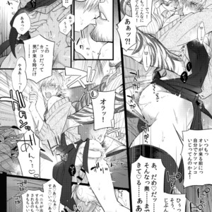 [Inukare (Inuyashiki)] ABUNAI GUNSHI DONO – Final Fantasy XV dj [JP] – Gay Yaoi image 013.jpg