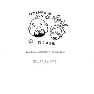 [+810 (Yamada Non)] From Dusk Till The End – Fate/Grand Order dj [JP] – Gay Yaoi image 020.jpg