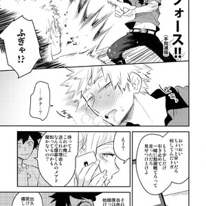 [Bakuchi Jinsei SP (Satsuki Fumi)] Goshimei desu! – Boku no Hero Academia dj [JP] – Gay Yaoi image 020.jpg