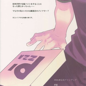 [Bakuchi Jinsei SP (Satsuki Fumi)] Goshimei desu! – Boku no Hero Academia dj [JP] – Gay Yaoi image 030.jpg