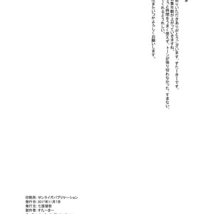 [Shichimen Soka (Sexyturkey)] Eirei Josou Cosplay Archaman – Fate/Grand Order dj [Eng] – Gay Yaoi image 017.jpg