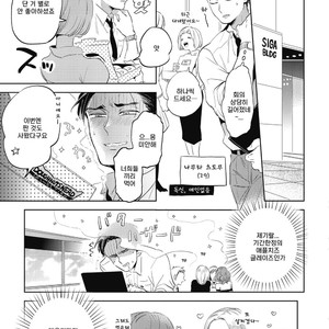 [AKAHOSHI Jake] Gourmet no Fukurami (update c.5) [kr] – Gay Comics image 007.jpg