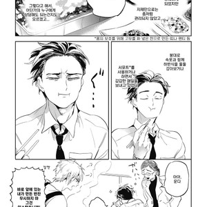 [AKAHOSHI Jake] Gourmet no Fukurami (update c.5) [kr] – Gay Comics image 011.jpg
