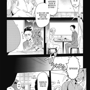 [AKAHOSHI Jake] Gourmet no Fukurami (update c.5) [kr] – Gay Comics image 014.jpg