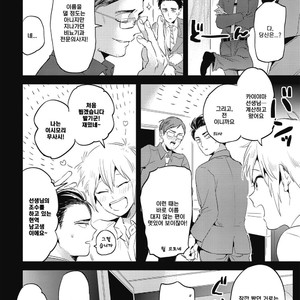 [AKAHOSHI Jake] Gourmet no Fukurami (update c.5) [kr] – Gay Comics image 016.jpg