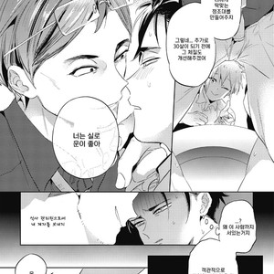 [AKAHOSHI Jake] Gourmet no Fukurami (update c.5) [kr] – Gay Comics image 018.jpg