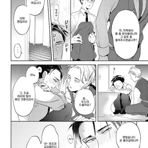 [AKAHOSHI Jake] Gourmet no Fukurami (update c.5) [kr] – Gay Comics image 028.jpg