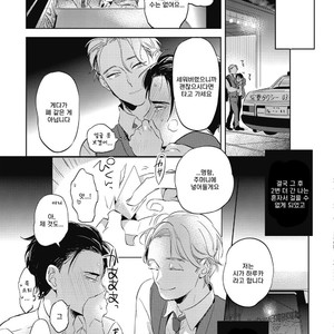 [AKAHOSHI Jake] Gourmet no Fukurami (update c.5) [kr] – Gay Comics image 035.jpg
