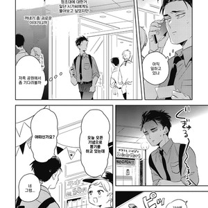 [AKAHOSHI Jake] Gourmet no Fukurami (update c.5) [kr] – Gay Comics image 051.jpg