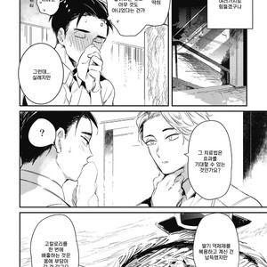 [AKAHOSHI Jake] Gourmet no Fukurami (update c.5) [kr] – Gay Comics image 082.jpg