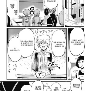 [AKAHOSHI Jake] Gourmet no Fukurami (update c.5) [kr] – Gay Comics image 099.jpg