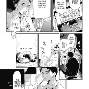 [AKAHOSHI Jake] Gourmet no Fukurami (update c.5) [kr] – Gay Comics image 105.jpg