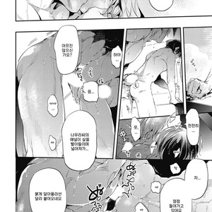 [AKAHOSHI Jake] Gourmet no Fukurami (update c.5) [kr] – Gay Comics image 124.jpg