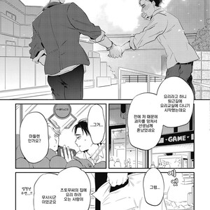 [AKAHOSHI Jake] Gourmet no Fukurami (update c.5) [kr] – Gay Comics image 137.jpg