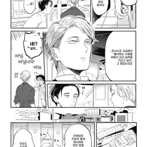 [AKAHOSHI Jake] Gourmet no Fukurami (update c.5) [kr] – Gay Comics image 138.jpg