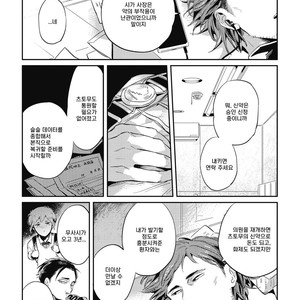 [AKAHOSHI Jake] Gourmet no Fukurami (update c.5) [kr] – Gay Comics image 140.jpg